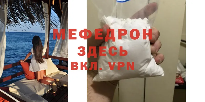 хочу   Камбарка  ссылка на мегу ТОР  Мефедрон VHQ 