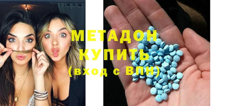 МЕТАДОН methadone  что такое   Камбарка 